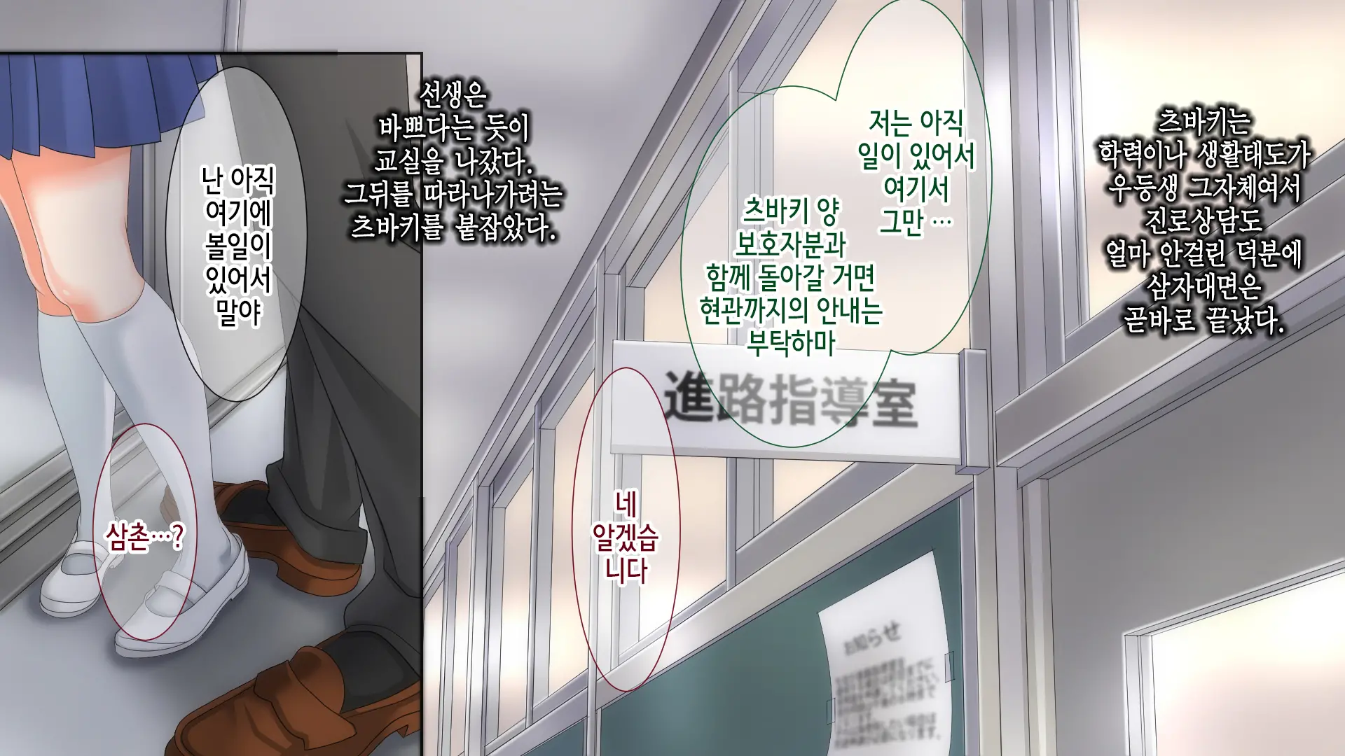 Ane No Wasuregatami No Mei O Ore Wa Okashita ~Kouhen~ | 누나가 죽고 남긴 조카를 나는 범 했다 후편